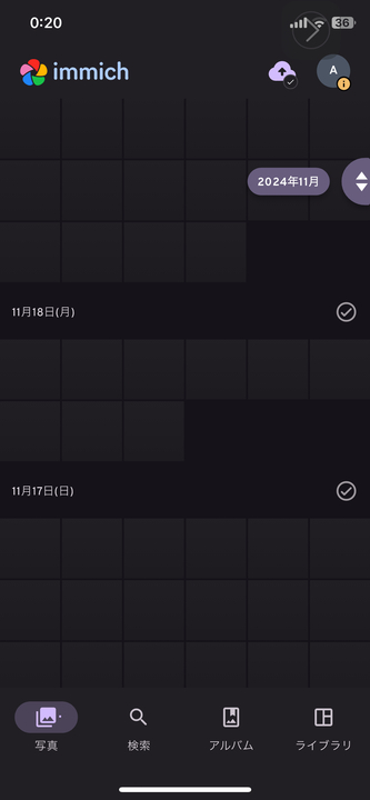 Immichモバイルアプリ タイムラインの様子