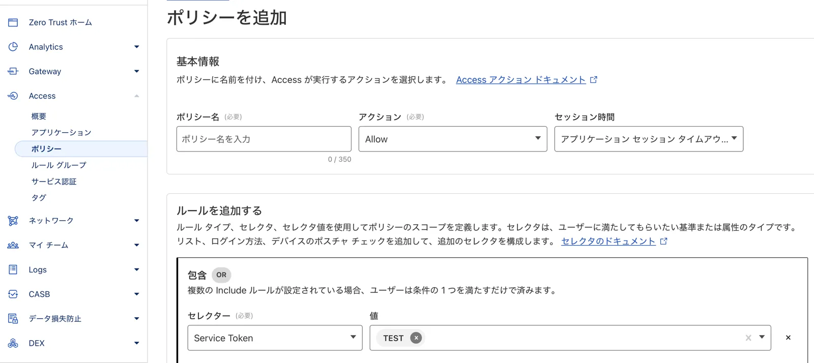 セレクターでService Tokenを選択肢、値のフォームをクリックするとプルダウンで作成済みのサービス認証が表示される