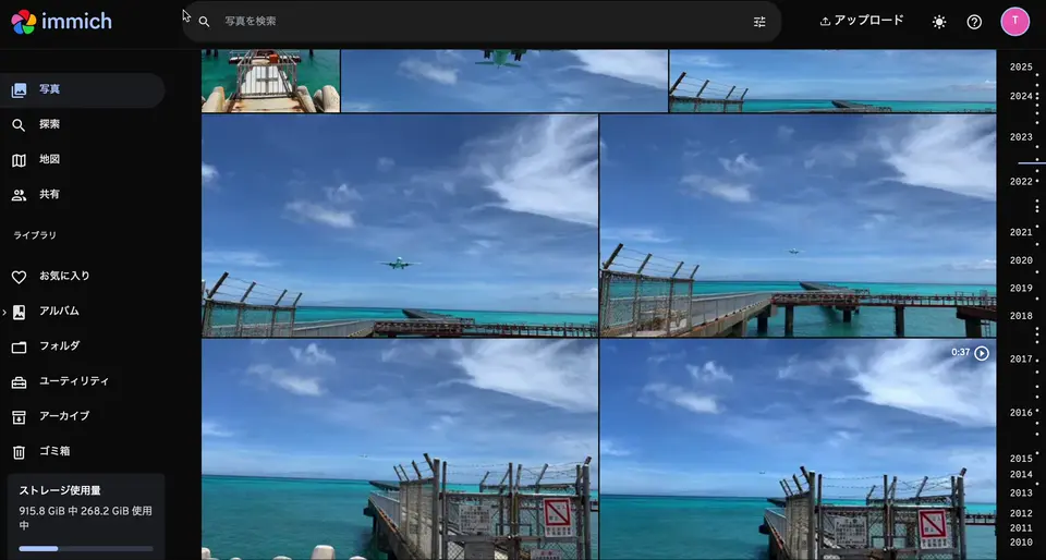 Immichタイムラインの様子